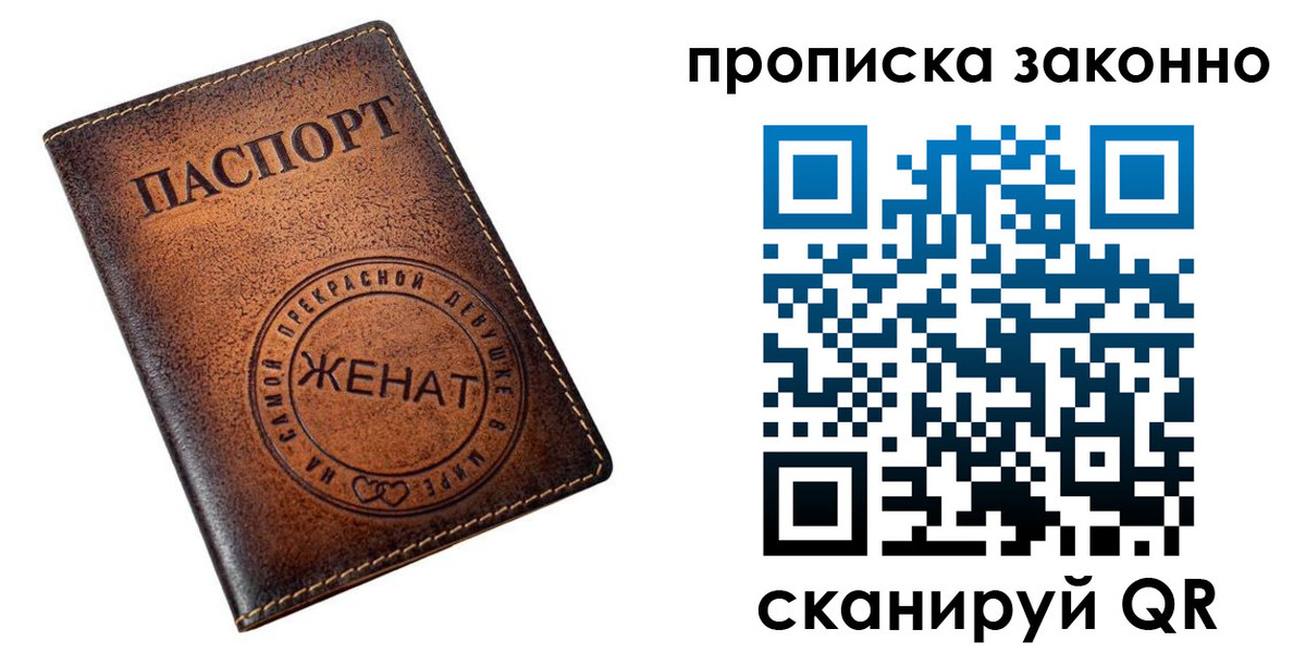 где прописаться в Зуевке