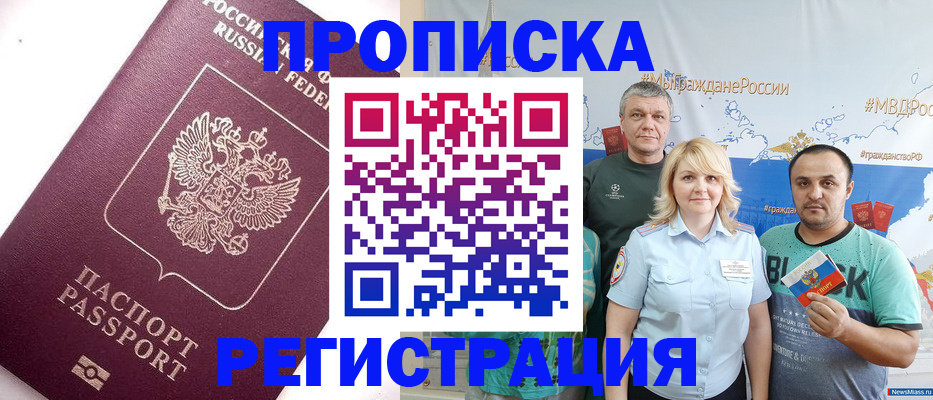 временная регистрация адрес в Зуевке