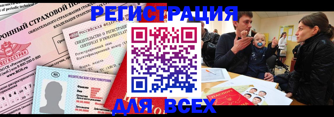 прописка от собственника в Зуевке