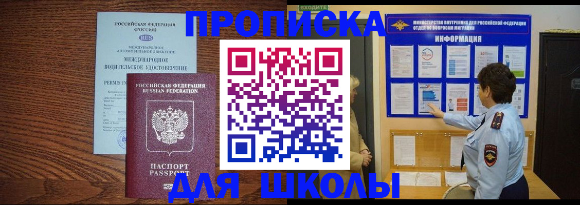 прописка поиск в Зуевке