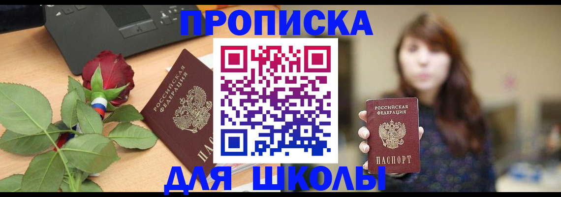 временная регистрация в квартире в Зуевке