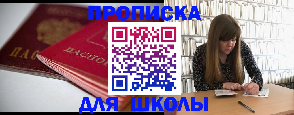 где прописаться в Зуевке