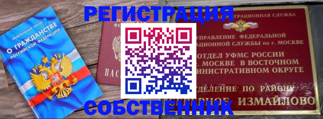 временная регистрация гарантия в Зуевке