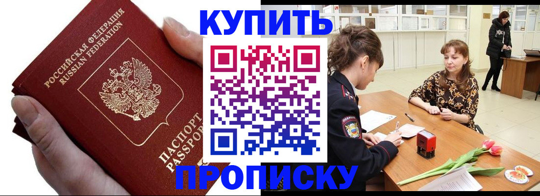 временная регистрация адрес в Зуевке
