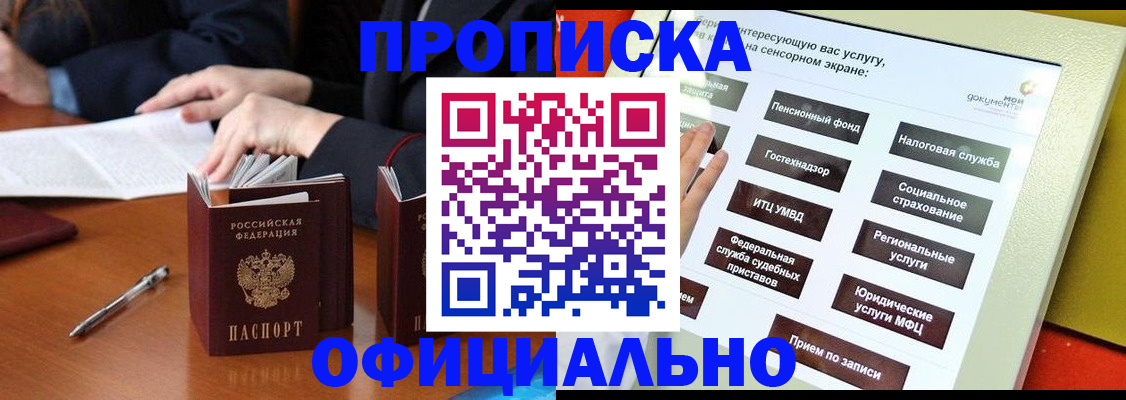 временная регистрация адрес в Зуевке