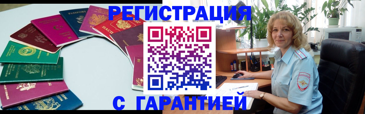 прописка законно в Зуевке