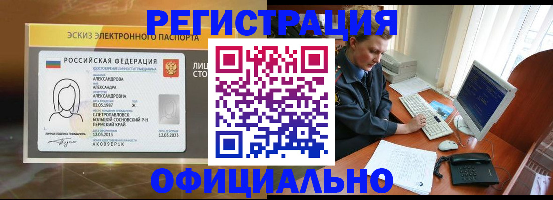 прописка иностранных граждан в Зуевке